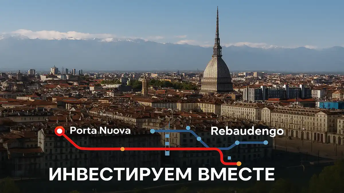 Линия 2 метро Турина. Первый лот 2026, TBM под центром